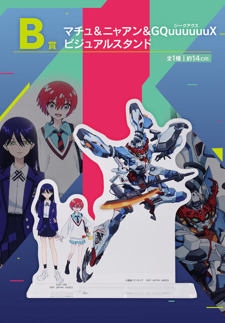 「機動戦士ガンダム ジークアクス」一番くじの全ラインナップ公開！A賞は「マチュ」フィギュア―ネタバレ配慮で一部画像は未掲載