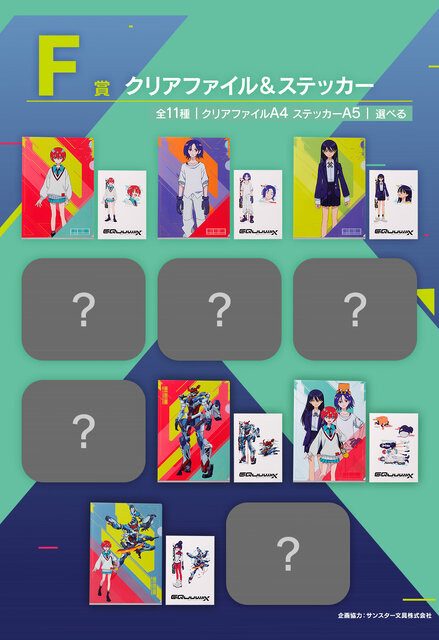 「機動戦士ガンダム ジークアクス」一番くじの全ラインナップ公開！A賞は「マチュ」フィギュア―ネタバレ配慮で一部画像は未掲載