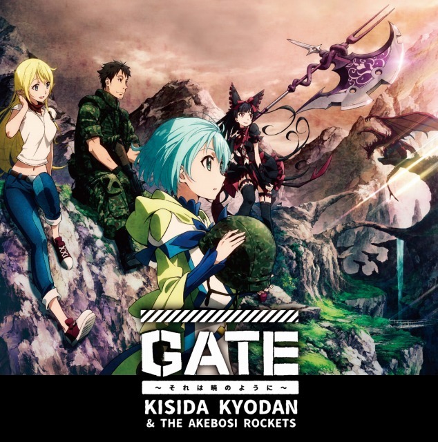 岸田教団&THE明星ロケッツ「GATE II ～世界を超えて～」アニメ盤