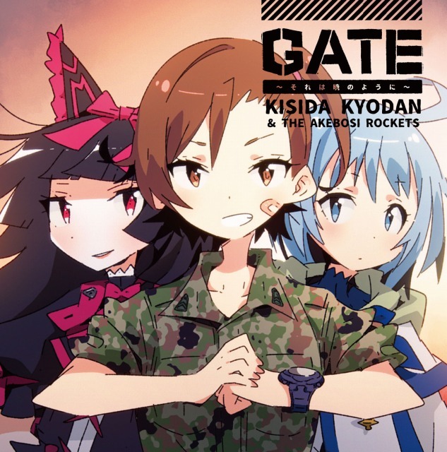 岸田教団&THE明星ロケッツ「GATE II ～世界を超えて～」アーティスト盤