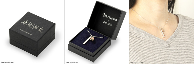 『機動戦士ガンダム 水星の魔女』STRICT-G THE KISS『水星の魔女』シルバーネックレス スレッタ・マーキュリー