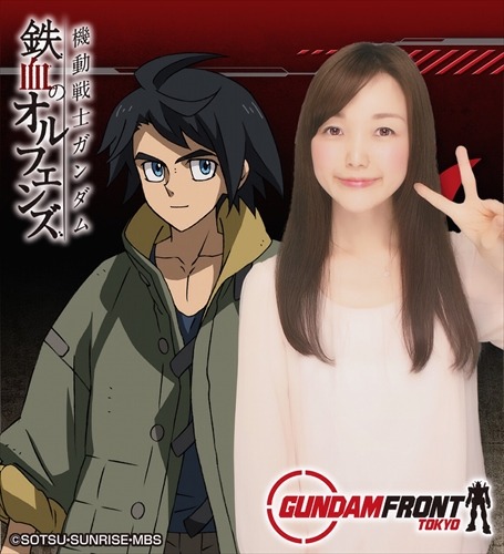 （C）創通・サンライズ（C）創通・サンライズ・MBS