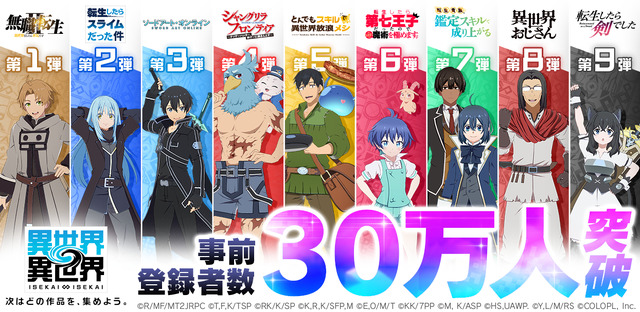 『異世界∞異世界』事前登録30人突破（C）COLOPL, Inc. （C）2024 Valve Corporation.