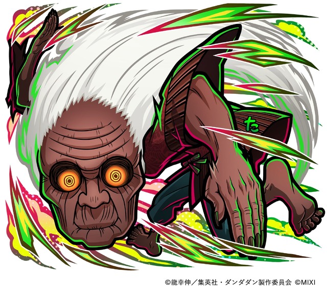 『ダンダダン』×「コトダマン」木属性 ★6　ターボババア（進化後）（C）龍幸伸／集英社・ダンダダン製作委員会