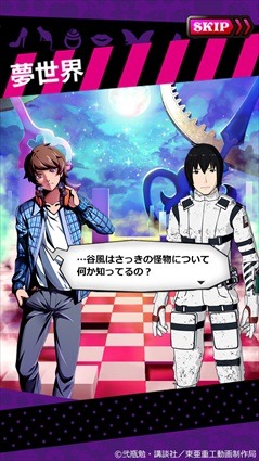 (c)弐瓶勉・講談社／東亜重工動画制作局