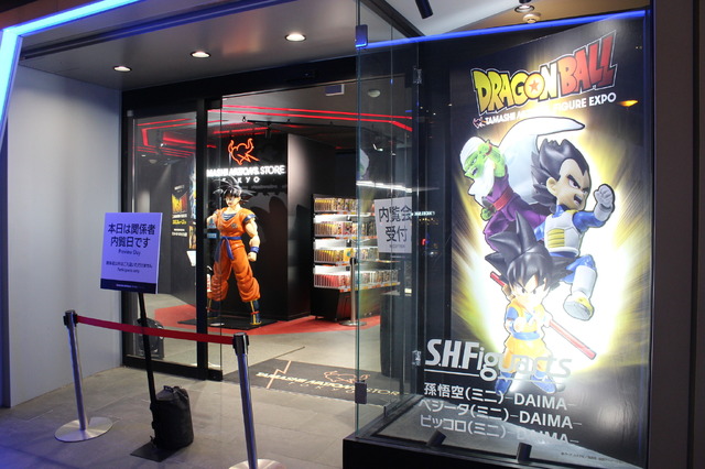 （C）バードスタジオ／集英社・東映アニメーション<br>（C）バードスタジオ／集英社 （C）「2018 ドラゴンボール超」製作委員会