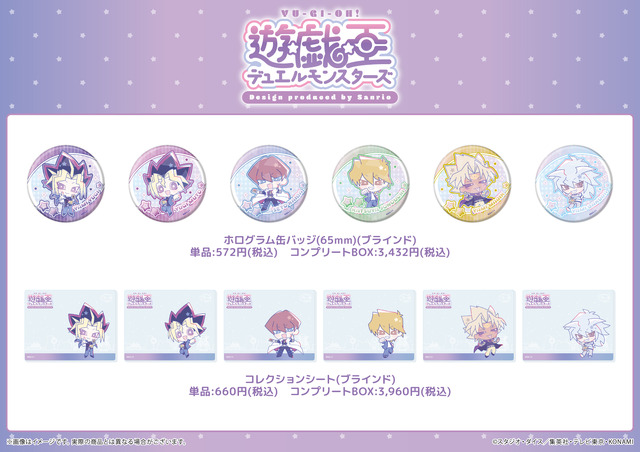 『遊☆戯☆王デュエルモンスターズ』POP UP CORNER 商品一覧（C）スタジオ・ダイス／集英社・テレビ東京・KONAMI（C）2024 SANRIO CO., LTD. APPROVAL NO. L650086