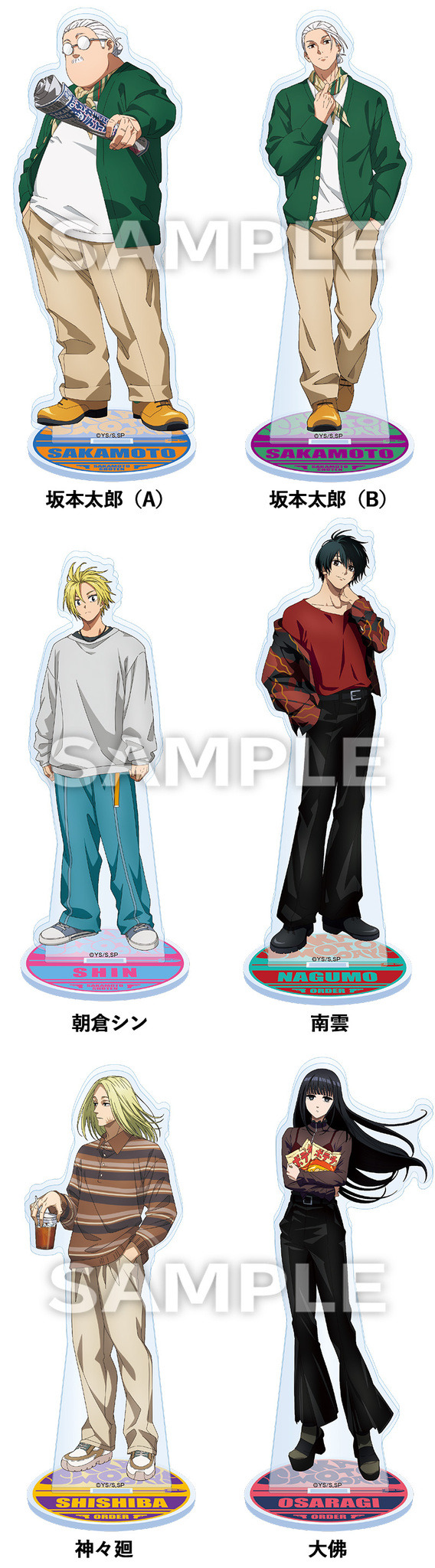 アクリルスタンド （全6 種）税込価格 各1,760 円