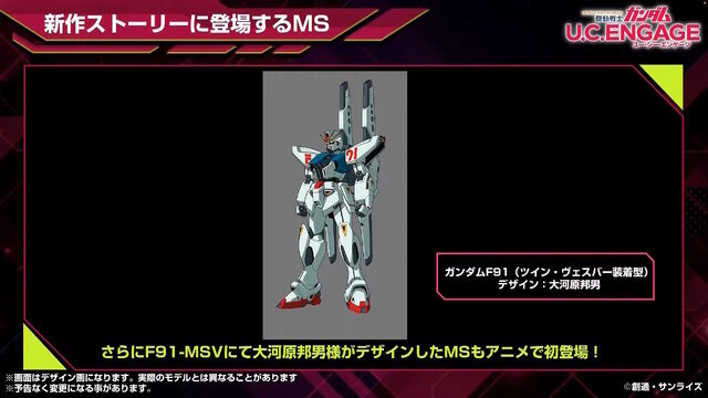 Zガンダムの強敵「ジ・O」がMAに！追加装甲で重厚さ増した「ジ・Oクロス」オリジナル機体として『U.C. ENGAGE』に参戦