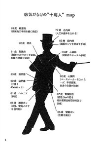 『93歳･現役漫画家。病気だらけをいっそ楽しむ50の長寿法』