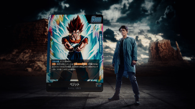 ドラゴンボールスーパーカードゲーム フュージョンワールドTVCM「ベジット」篇、「ゴジータ」篇