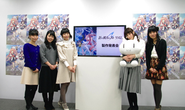 「蒼の彼方のフォーリズム」製作発表会に福圓美里、浅倉杏美ら登壇　新情報も続々明らかに