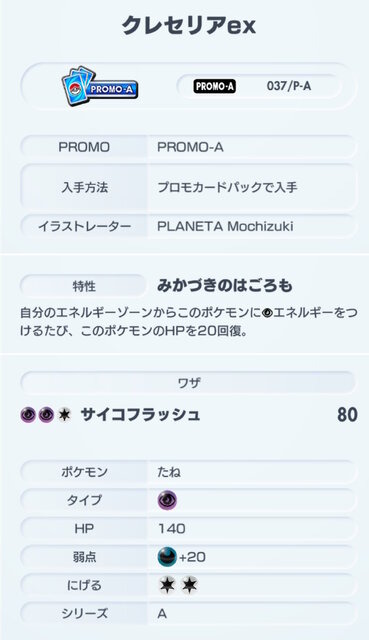 『ポケポケ』新パック「時空の激闘」本日1月30日リリース！「ディアルガex」から「シンオウ御三家」まで、発表済み新カード21種を一気見