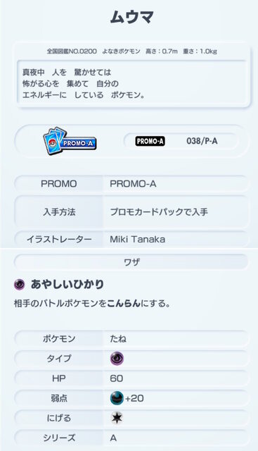 『ポケポケ』新パック「時空の激闘」本日1月30日リリース！「ディアルガex」から「シンオウ御三家」まで、発表済み新カード21種を一気見