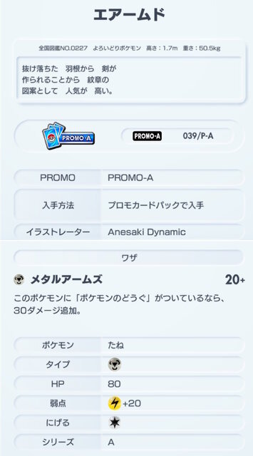 『ポケポケ』新パック「時空の激闘」本日1月30日リリース！「ディアルガex」から「シンオウ御三家」まで、発表済み新カード21種を一気見