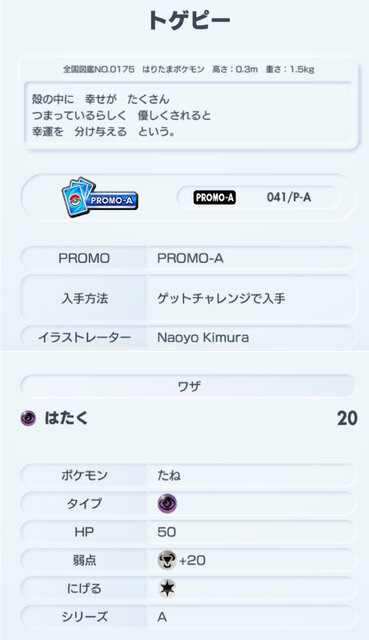 『ポケポケ』新パック「時空の激闘」本日1月30日リリース！「ディアルガex」から「シンオウ御三家」まで、発表済み新カード21種を一気見