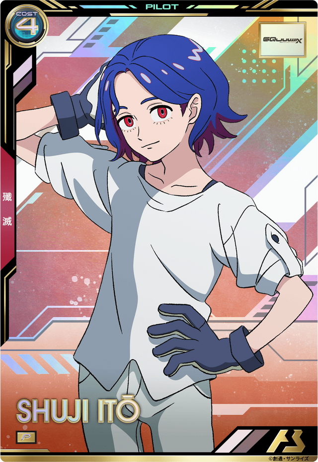 『機動戦士Gundam GQuuuuuuX機動戦士ガンダム アーセナルベース BOOSTER PACK（C）創通・サンライズ