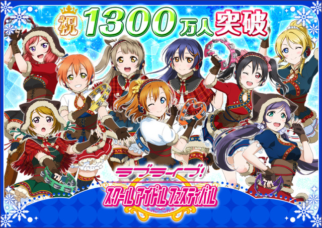 2013 プロジェクトラブライブ！ (C)KLabGames (C)bushiroad All Rights Reserved.