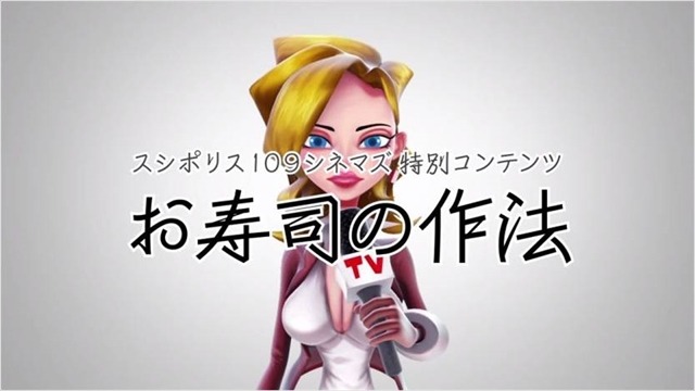 (C) “SUSHI POLICE” Project Partners