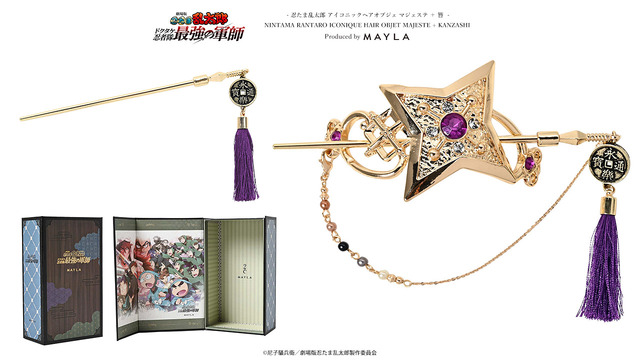 「忍たま乱太郎 アイコニックヘアオブジェ マジェステ ＋ 簪」（C）尼子騒兵衛／劇場版忍たま乱太郎製作委員会