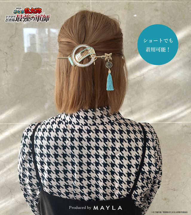 「忍たま乱太郎 アイコニックヘアオブジェ マジェステ ＋ 簪」（C）尼子騒兵衛／劇場版忍たま乱太郎製作委員会