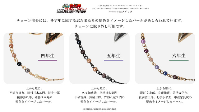 「忍たま乱太郎 アイコニックヘアオブジェ マジェステ ＋ 簪」（C）尼子騒兵衛／劇場版忍たま乱太郎製作委員会