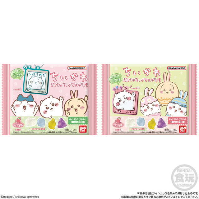 「ちいかわ」たちを、ぽってり可愛く表現！“ラバーマスコット付きグミ”第4弾が新登場