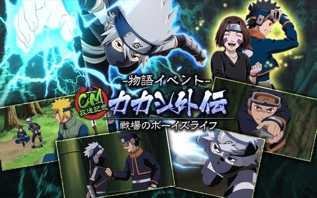 「NARUTO」名シーン　竹内順子と杉山紀章の名コンビでCMに蘇る