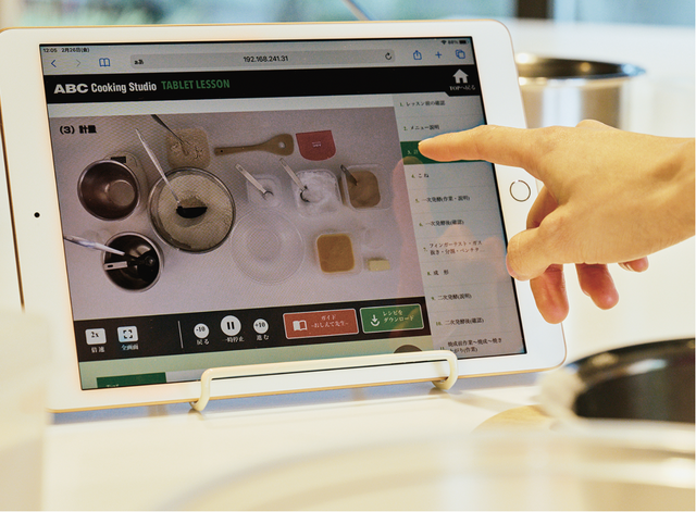 ABCクッキングスタジオ「1dayレッスン」イメージ