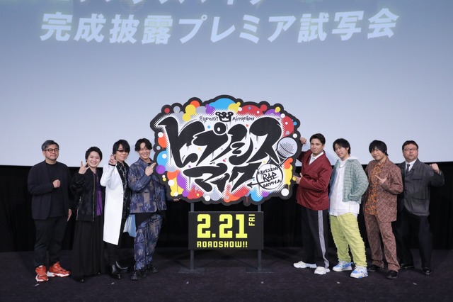 完成披露プレミア試写会