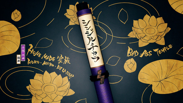 【映画】Second Stageディビジョン曲　ナゴヤ・ディビジョン “Bad Ass Temple”「シンジルチカラ」トレーラー　サムネイル