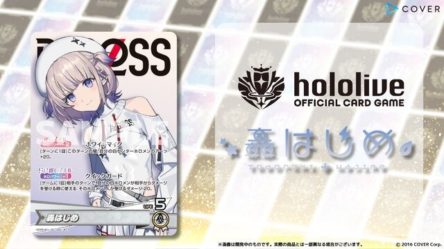 ホロライブTCG『ホロカ』儒烏風亭らでん、火威青も収録！「轟はじめ」スタートデッキ発表済みカードを一気見