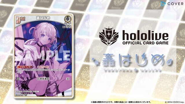 ホロライブTCG『ホロカ』儒烏風亭らでん、火威青も収録！「轟はじめ」スタートデッキ発表済みカードを一気見