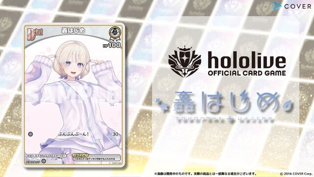 ホロライブTCG『ホロカ』儒烏風亭らでん、火威青も収録！「轟はじめ」スタートデッキ発表済みカードを一気見