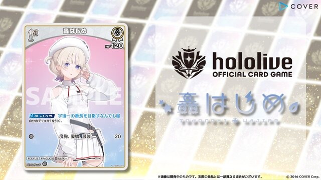 ホロライブTCG『ホロカ』儒烏風亭らでん、火威青も収録！「轟はじめ」スタートデッキ発表済みカードを一気見