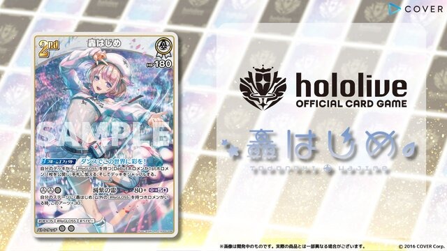 ホロライブTCG『ホロカ』儒烏風亭らでん、火威青も収録！「轟はじめ」スタートデッキ発表済みカードを一気見
