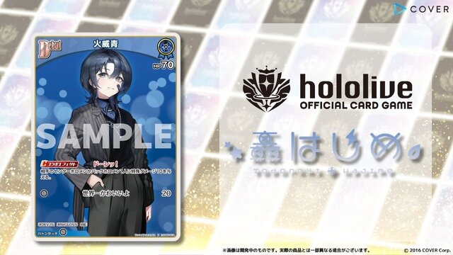 ホロライブTCG『ホロカ』儒烏風亭らでん、火威青も収録！「轟はじめ」スタートデッキ発表済みカードを一気見