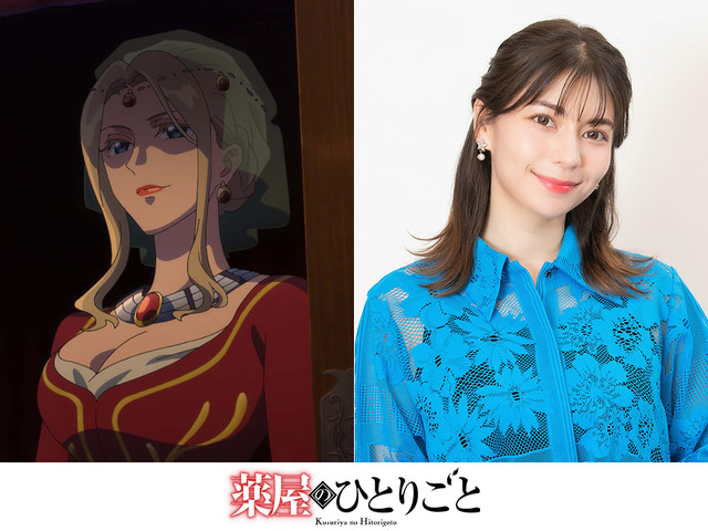 『薬屋のひとりごと』姶良：Lynn