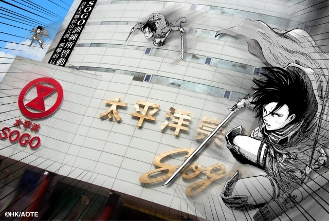 （c）諫山創・講談社/「進撃の巨人展」製作委員会