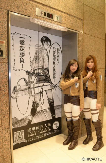 （c）諫山創・講談社/「進撃の巨人展」製作委員会