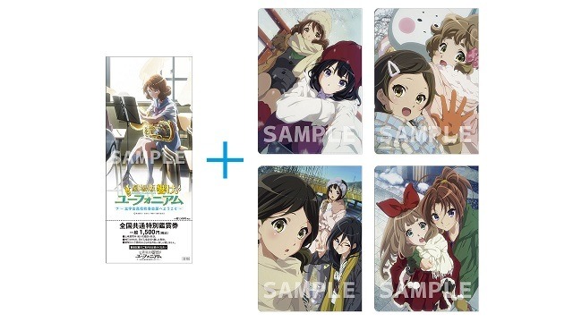 (c)武田綾乃・宝島社／『響け！』製作委員会