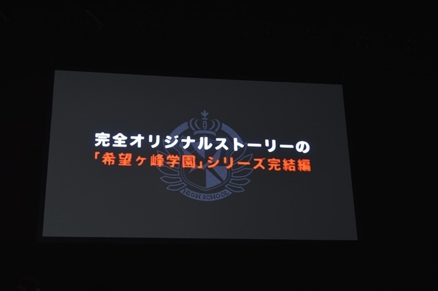 新作アニメ「ダンガンロンパ3-The End of 希望ヶ峰学園-」ゲームの完結編を描く