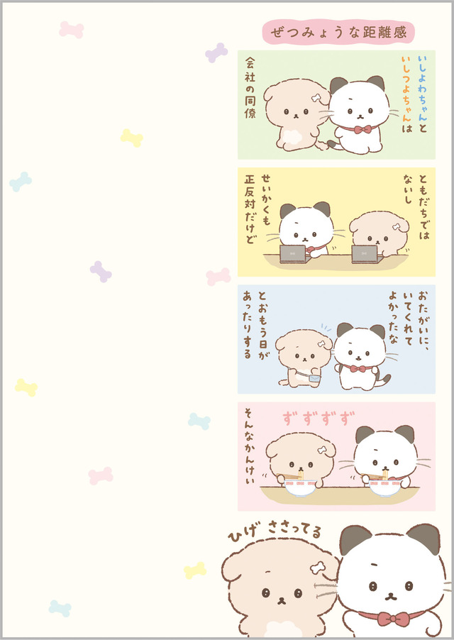 「いしよわちゃん」新グッズ（C）2025 SAN-X CO., LTD. ALL RIGHTS RESERVED.