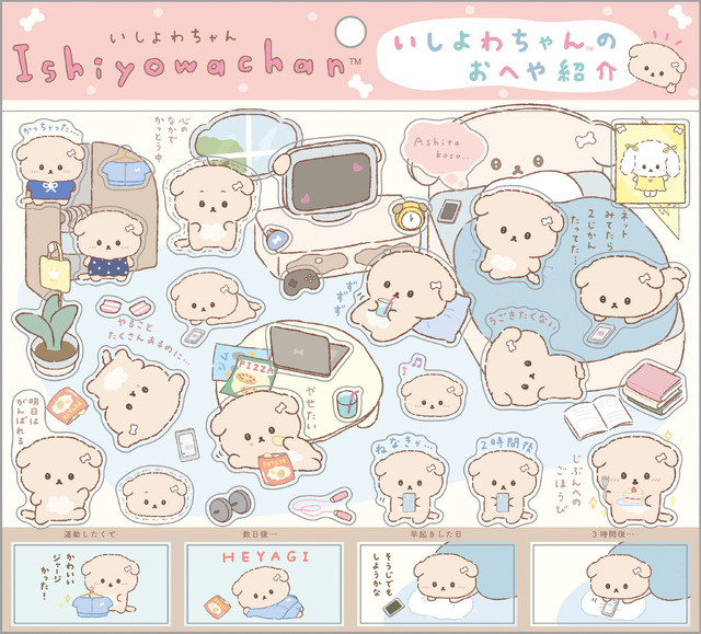 「シール」各308円（税込）（C）2025 SAN-X CO., LTD. ALL RIGHTS RESERVED.