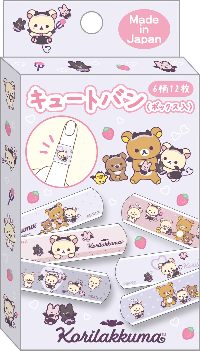 「リラックマ」新グッズ（C）2025 SAN-X CO., LTD. ALL RIGHTS RESERVED.