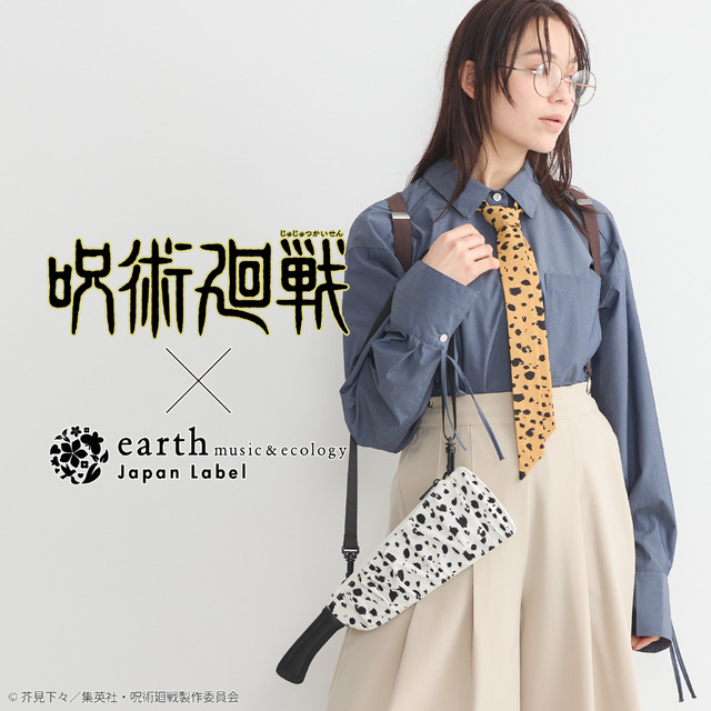 TVアニメ『 呪術廻戦』× earth music＆ecology Japan Label