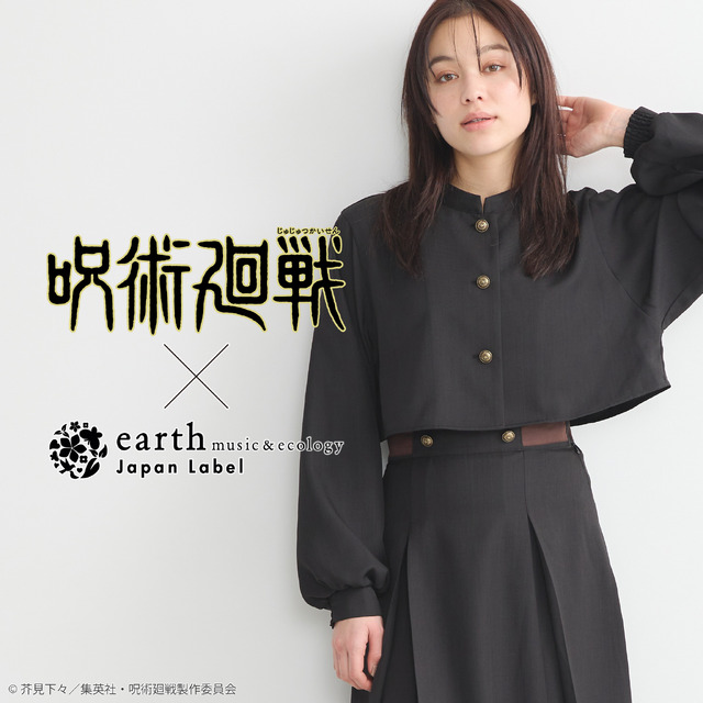 TVアニメ『 呪術廻戦』× earth music＆ecology Japan Label