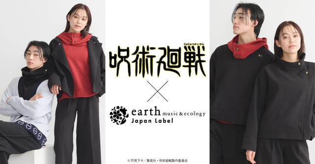 TVアニメ『 呪術廻戦』× earth music＆ecology Japan Label