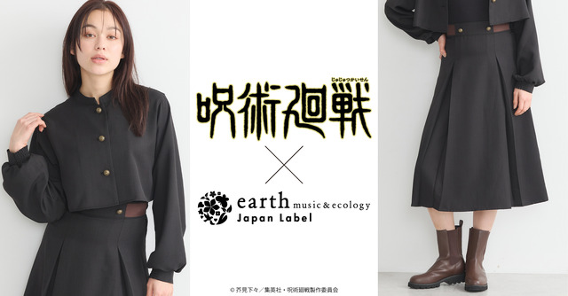 TVアニメ『 呪術廻戦』× earth music＆ecology Japan Label