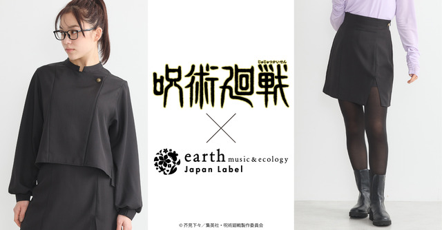 TVアニメ『 呪術廻戦』× earth music＆ecology Japan Label